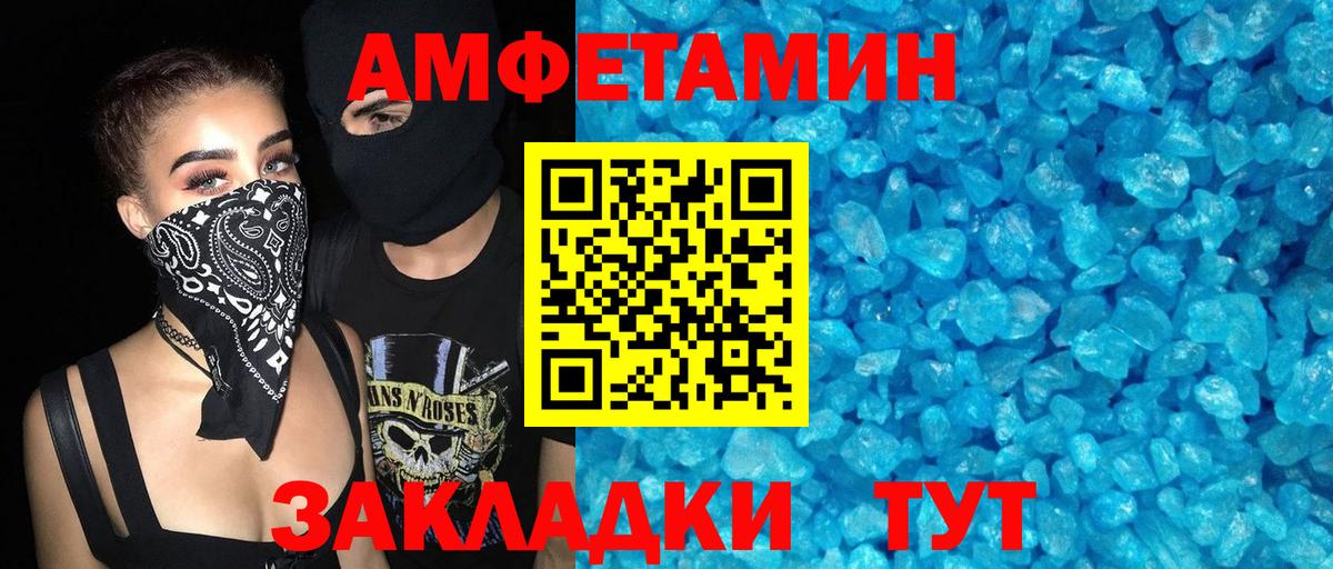 Амфетамин Premium Сатка