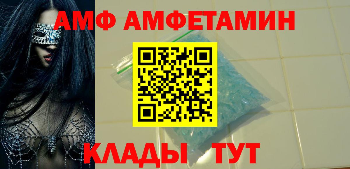 Amphetamine  АМФ 98%  АМФЕТАМИН  Сатка  Вход с VPN 