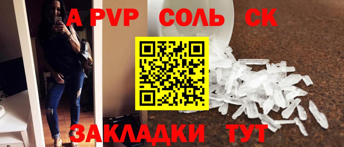 A-PVP VHQ  Alfa_PVP  A PVP СК КРИС  Сатка  Alfa_PVP СК 