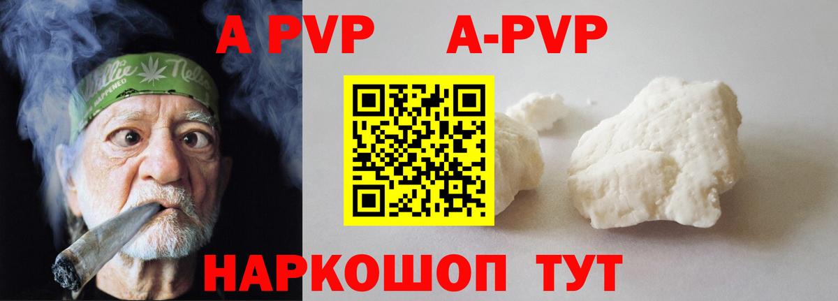 Alpha-PVP VHQ  Alpha PVP  Сатка  Alpha PVP СК  A-PVP СК  Вход с VPN 
