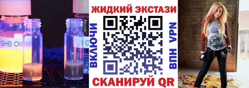 Бутират GHB  Сатка 