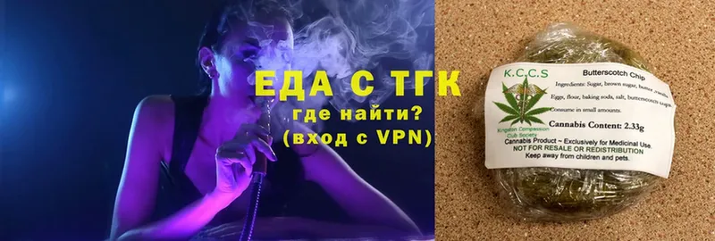 Печенье с ТГК конопля  Сатка 