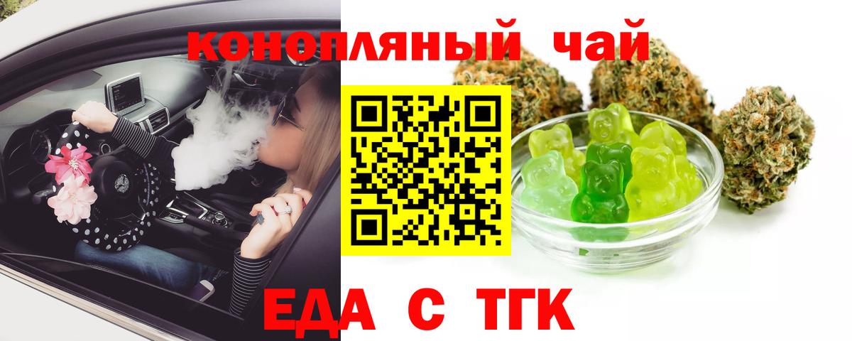 Сатка  Cannafood марихуана  Вход с VPN 