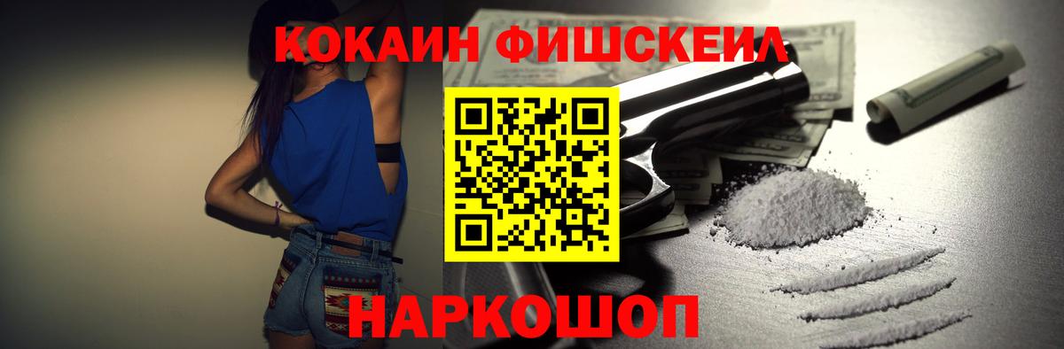 Cocaine 97% Сатка