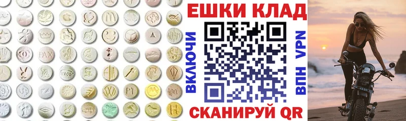 ЭКСТАЗИ 280мг  Сатка 