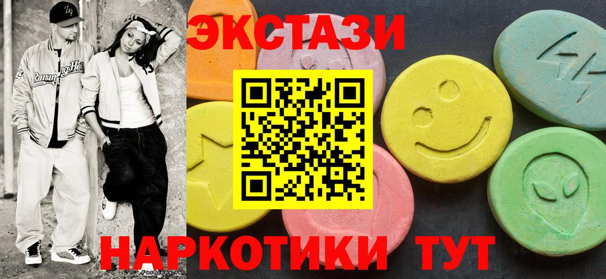 Экстази MDMA  мориарти наркотические препараты  ЭКСТАЗИ  Сатка  Экстази 99% 