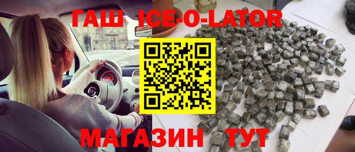 Гашиш hashish  Вход с VPN  Гашиш  Сатка  закладки  ГАШ hashish 