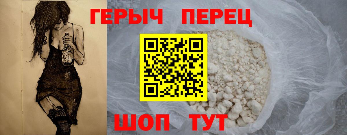 ГЕРОИН VHQ  Вход с VPN  Сатка 