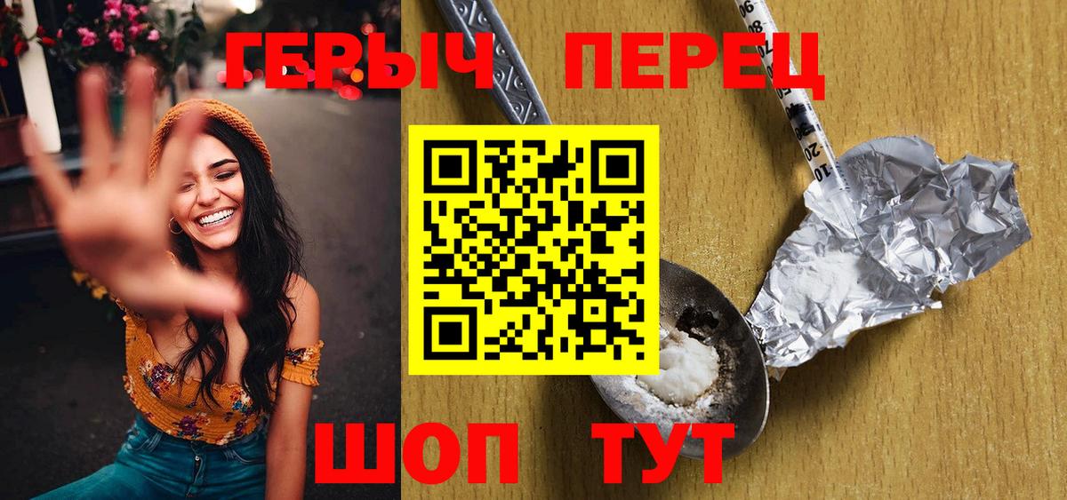 Героин Heroin Сатка