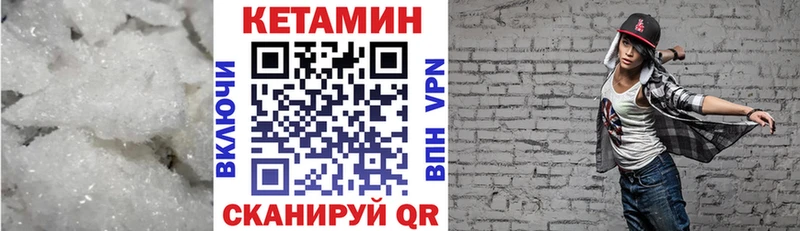 Кетамин ketamine  Сатка 