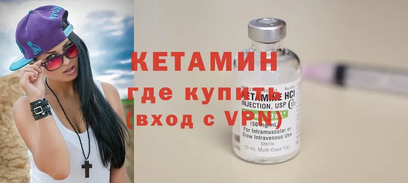 что такое наркотик  МЕГА вход  Кетамин ketamine  Сатка 