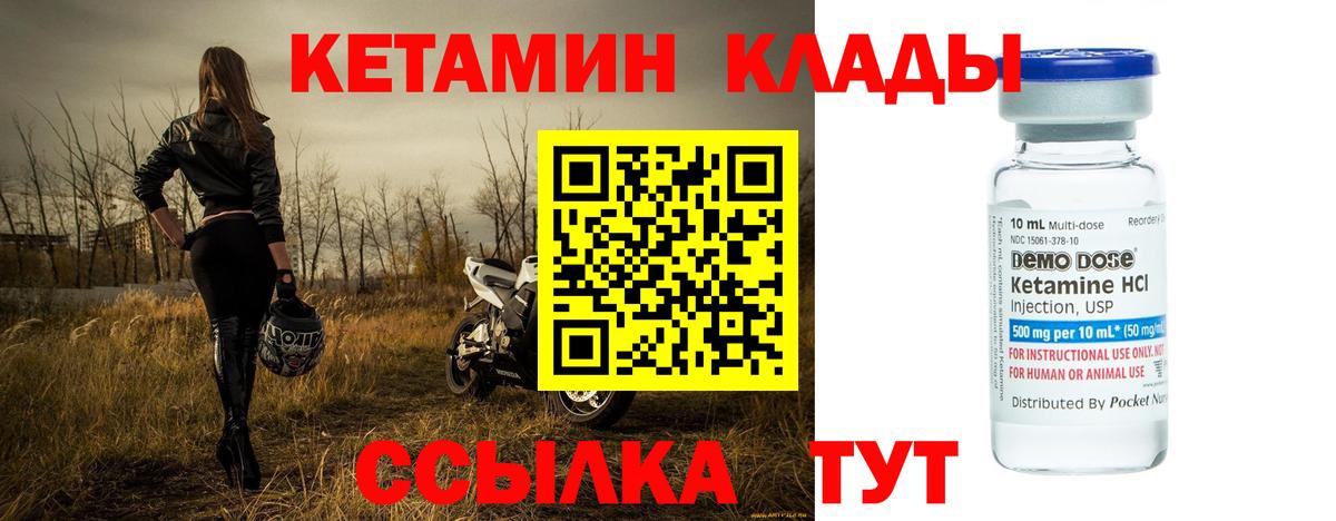 КЕТАМИН VHQ  гидра   Сатка  Кетамин ketamine  Вход с VPN 