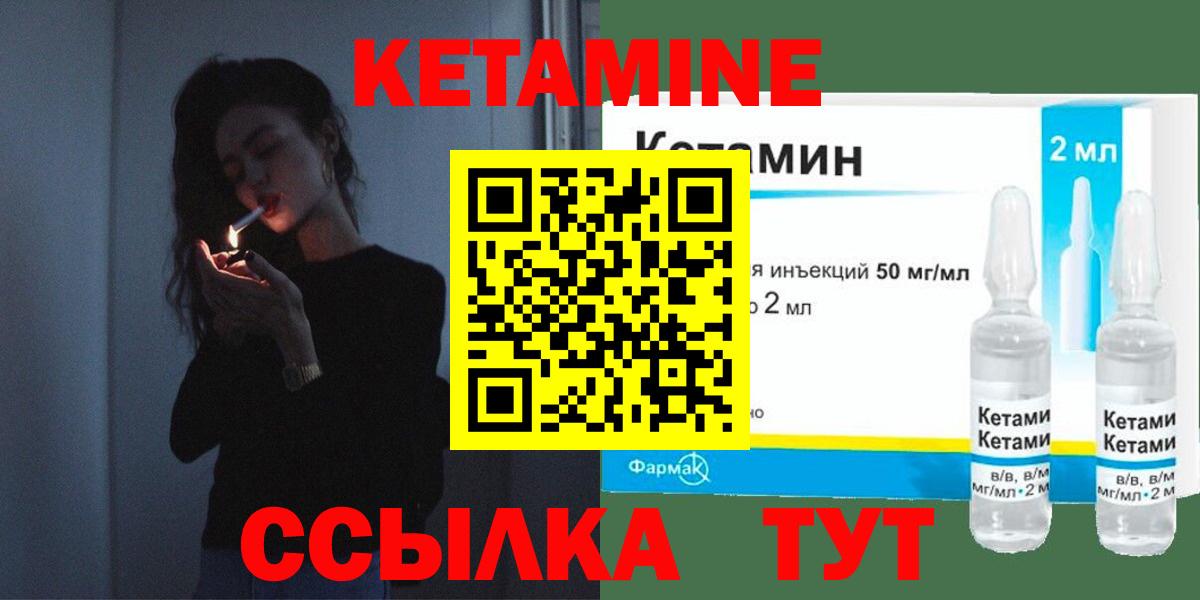 Кетамин ketamine  Сатка 