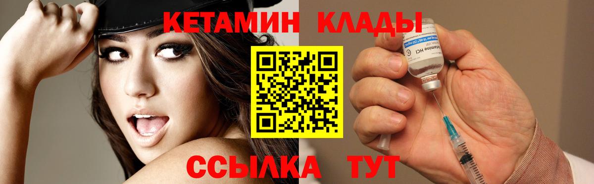 КЕТАМИН ketamine Сатка