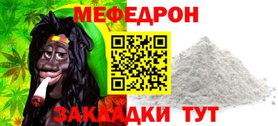 стафф Балаково