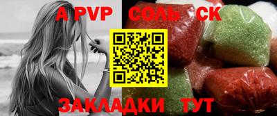 стафф Балаково