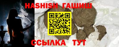 синтетический гашиш Балашиха