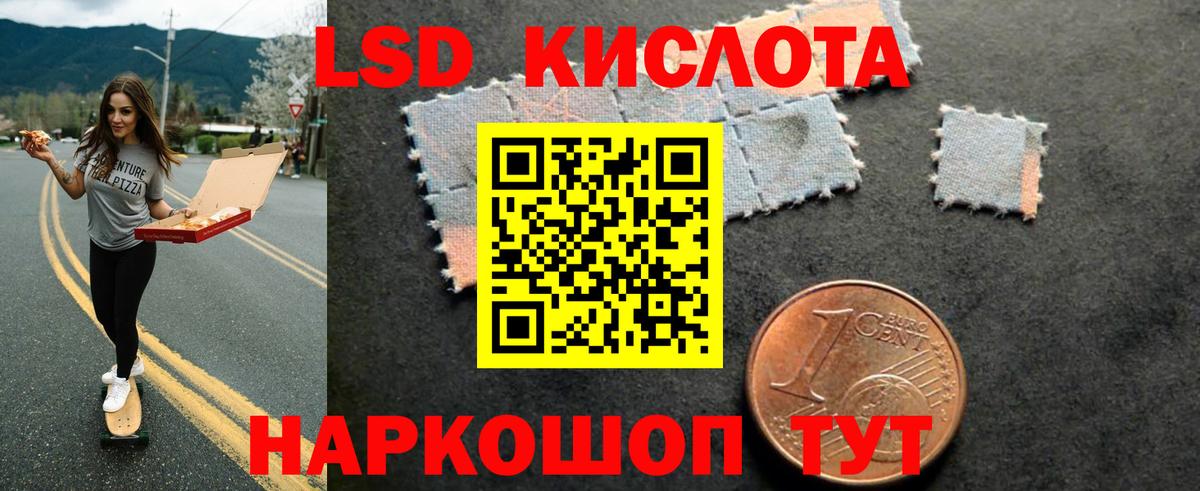 ЛСД экстази кислота Сатка