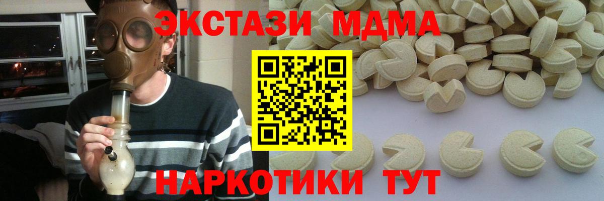 МДМА VHQ  МДМА  Сатка  Вход с VPN 