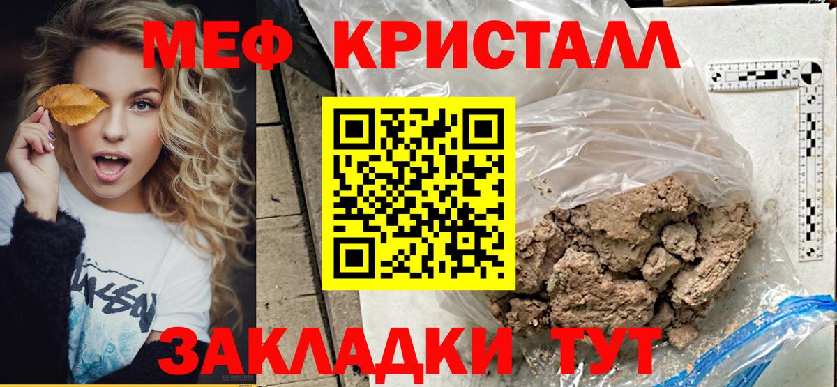 МЕФ  МЯУ-МЯУ мяу мяу  МЕФ mephedrone  Вход с VPN  Сатка  Мефедрон 