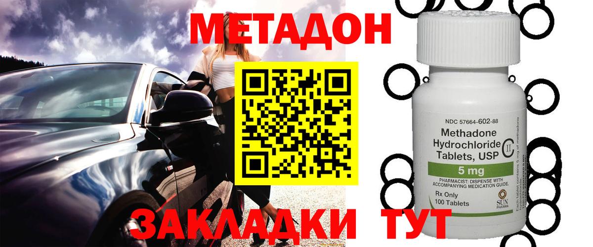 Сатка  Метадон methadone  Вход с VPN 