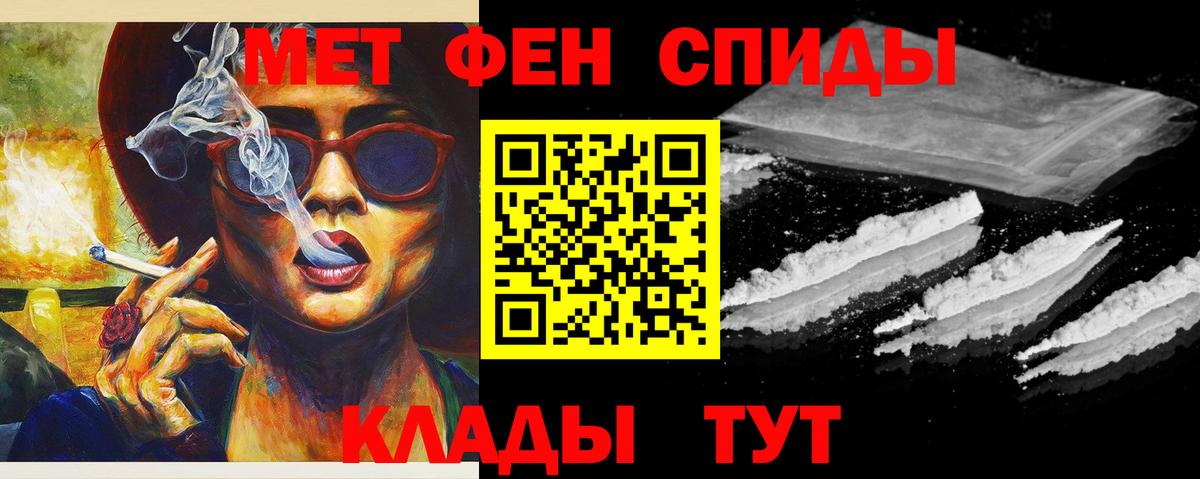 МЕТАМФЕТАМИН  МЕТАМФЕТАМИН витя  Вход с VPN  Сатка 