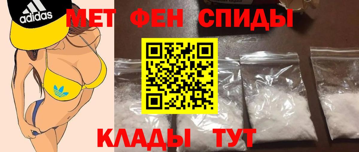 МЕТАМФЕТАМИН Methamphetamine  Первитин  МЕТАМФЕТАМИН Methamphetamine  Сатка 