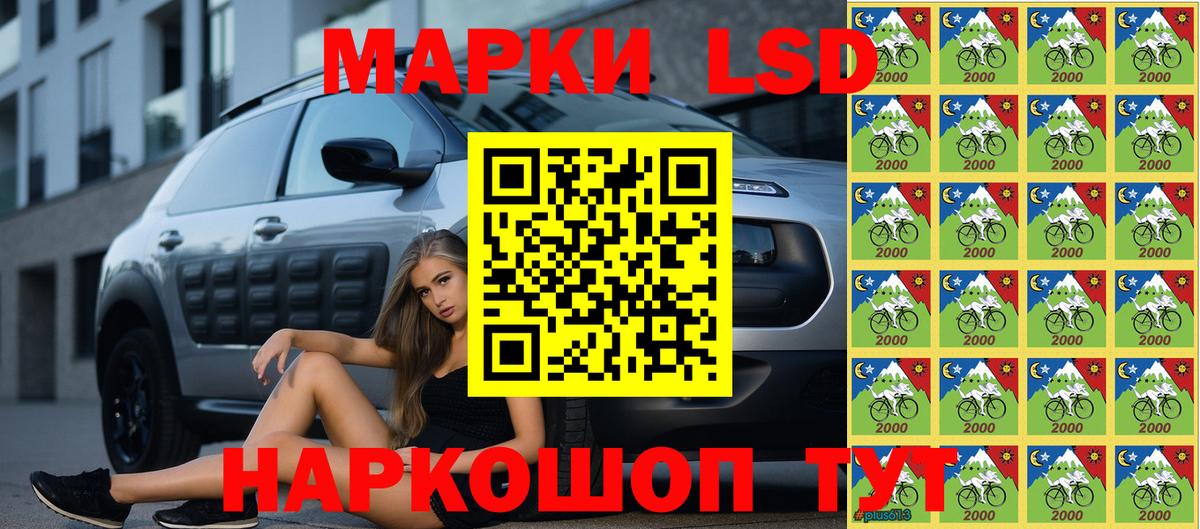 Марки NBOMe 1,8мг Сатка