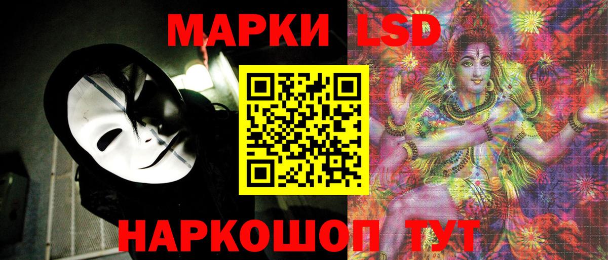 Марки NBOMe 1,8мг Сатка