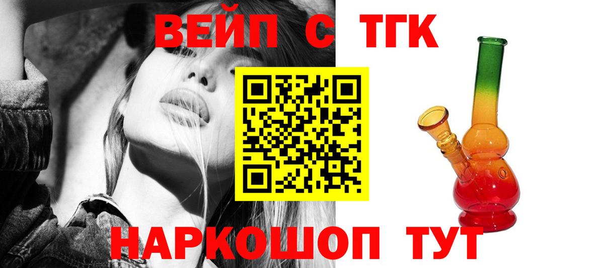 Сатка  Дистиллят ТГК вейп  Вход с VPN 