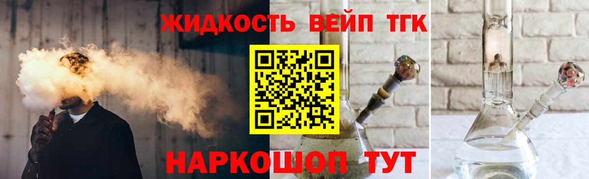 Дистиллят ТГК Wax Сатка